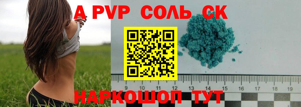 Гуково  Alpha-PVP СК КРИС  Альфа ПВП мука  Вход с VPN 