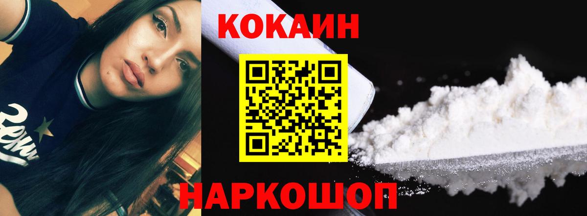 COCAIN FishScale Гуково