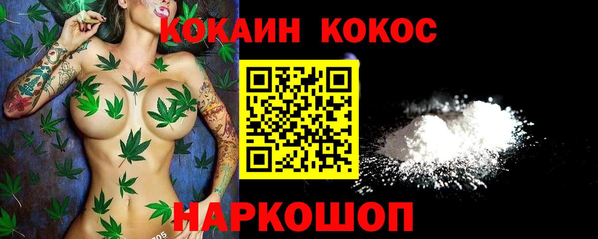 Cocaine Эквадор  Вход с VPN  КОКАИН  Кокаин 97%  Гуково 