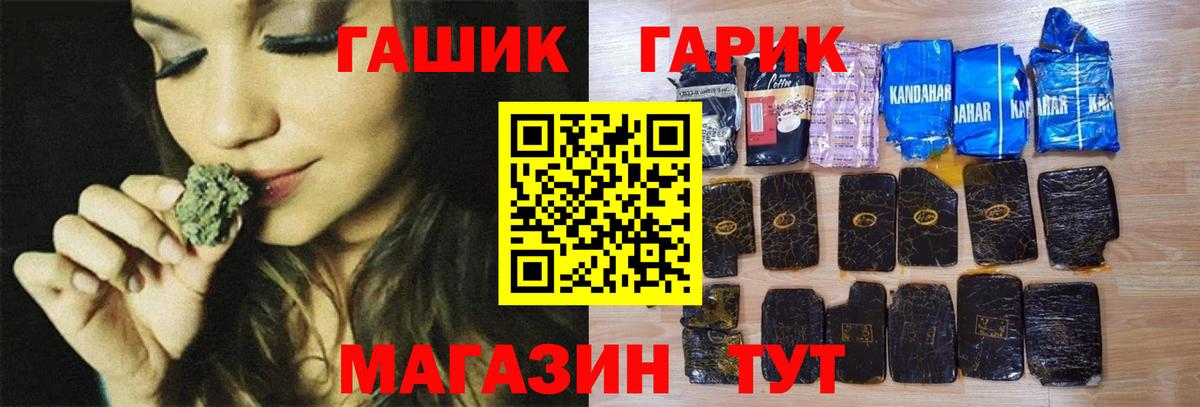 Гуково  ГАШИШ Cannabis  ГАШИШ  Вход с VPN  ГАШИШ ice o lator 