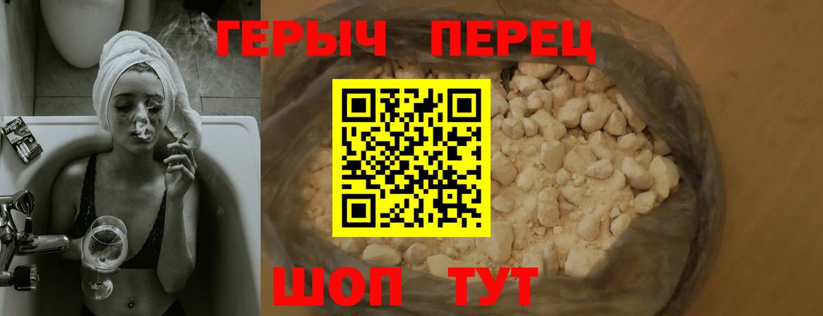 Героин гречка  Вход с VPN  ГЕРОИН  Гуково 