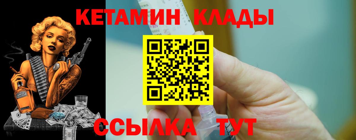 Гуково  КЕТАМИН ketamine  Вход с VPN 