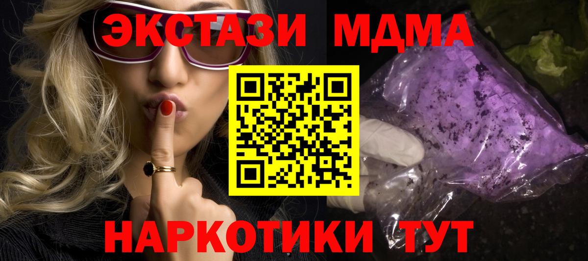 МДМА кристаллы  Вход с VPN  Гуково 