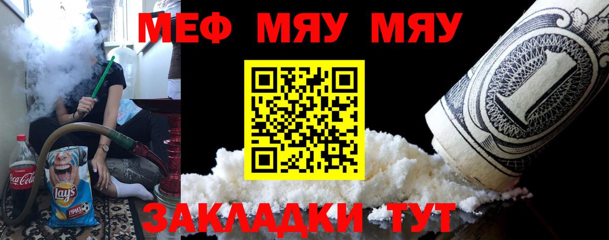 Меф мука Гуково