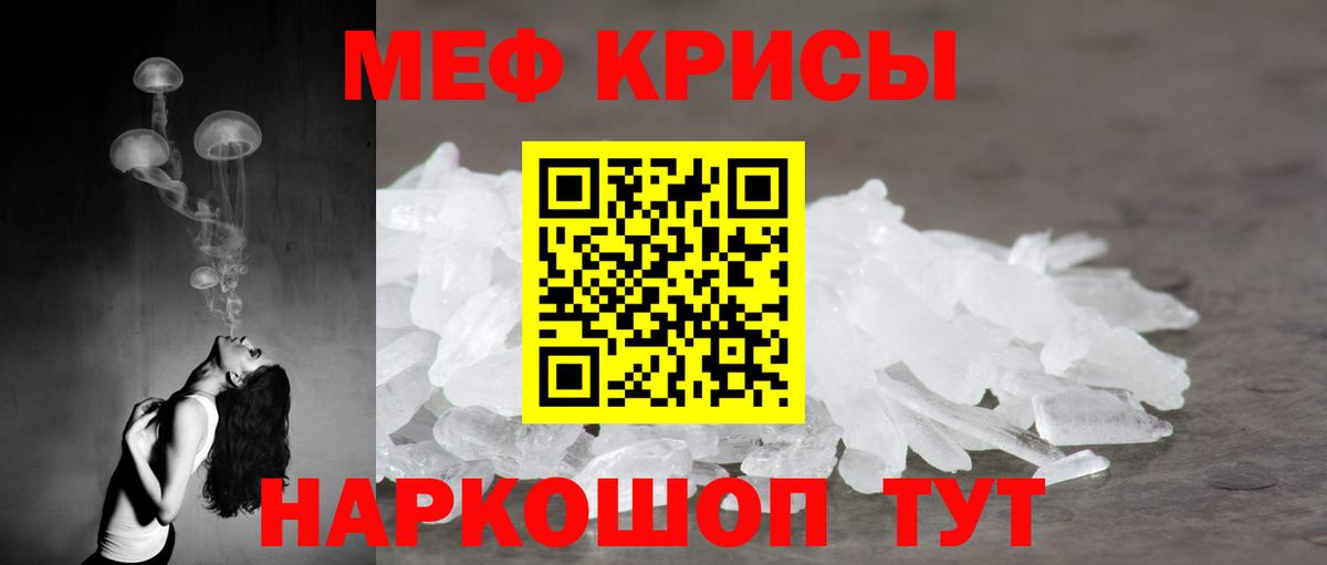 МЕФ 4 MMC  Мефедрон  Меф  Вход с VPN  Гуково  МЯУ-МЯУ VHQ 