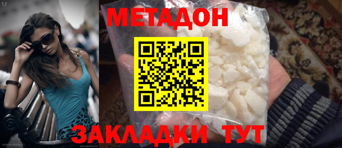 Гуково  Метадон мёд  Вход с VPN 