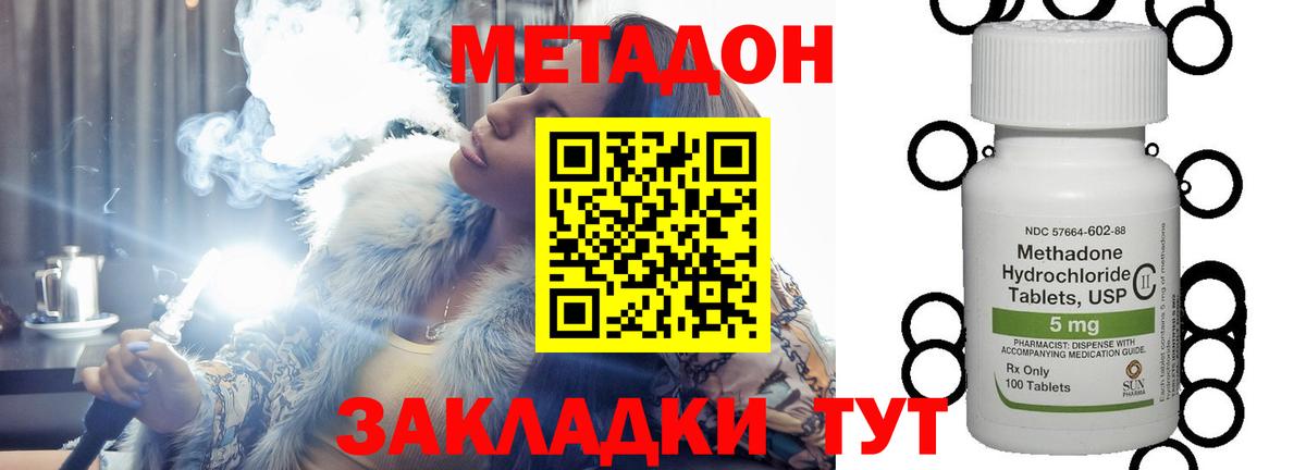 Метадон белоснежный Гуково