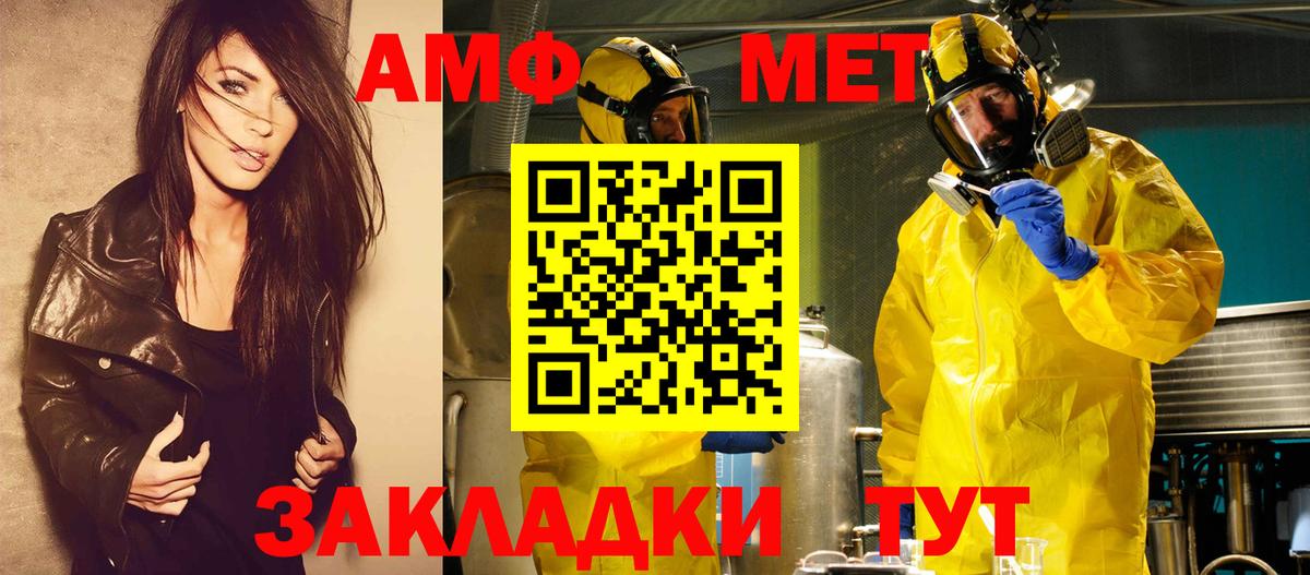 Метамфетамин мет Гуково