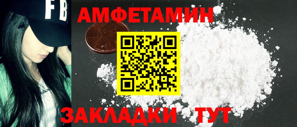 Гуково  Первитин кристалл  МЕТАМФЕТАМИН  Вход с VPN 