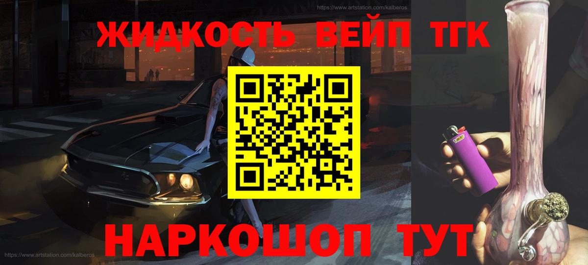 Дистиллят ТГК гашишное масло Гуково