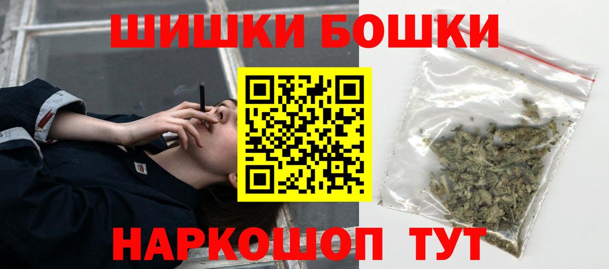Бошки Шишки VHQ  Канабис семена  Вход с VPN  Гуково  Бошки марихуана марихуана 